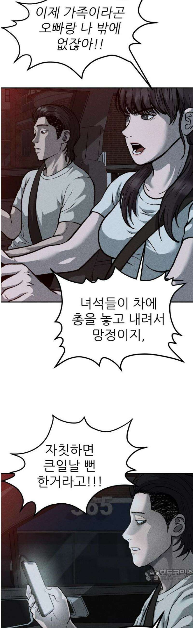 첩보원 악어새 8화 34