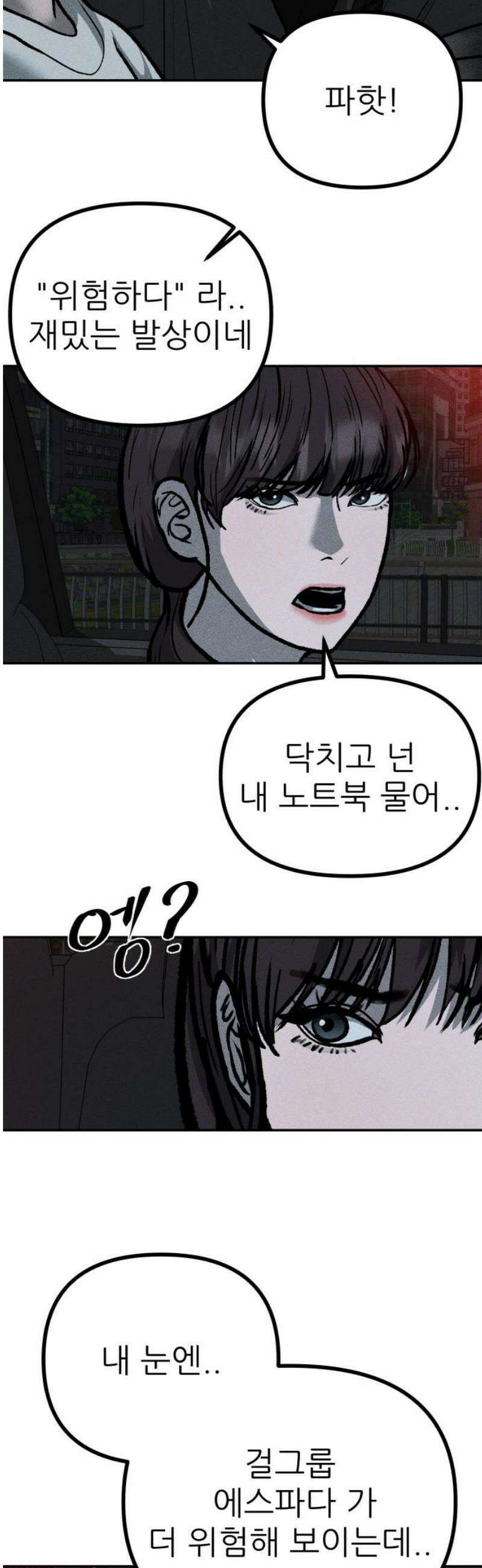 첩보원 악어새 8화 36