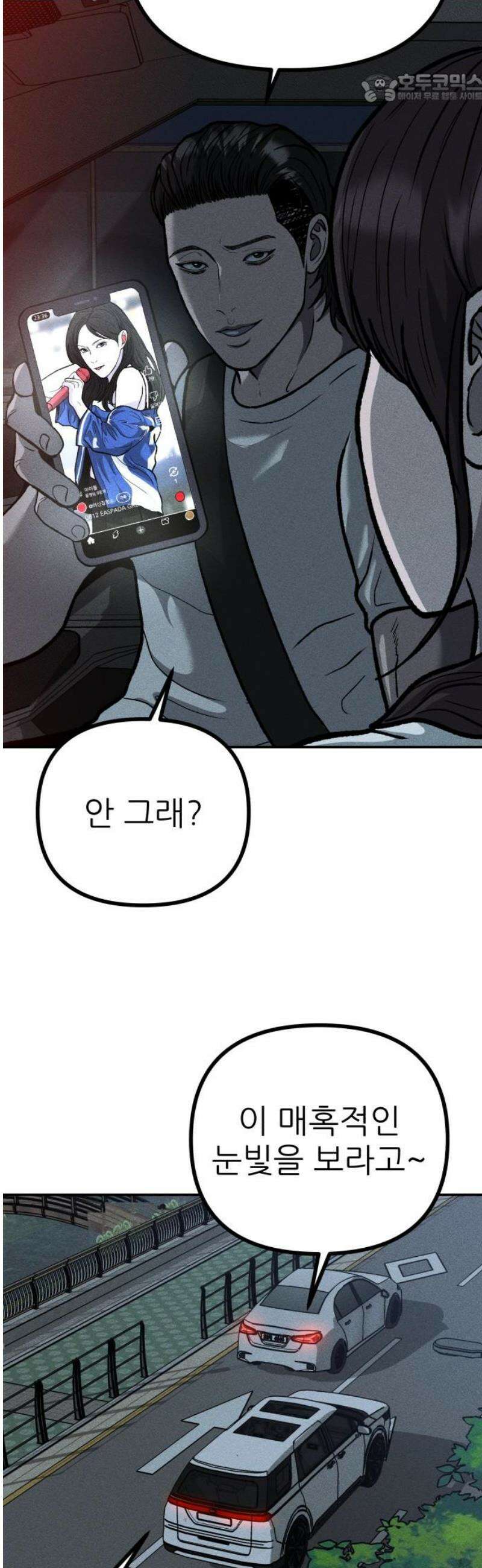첩보원 악어새 8화 37