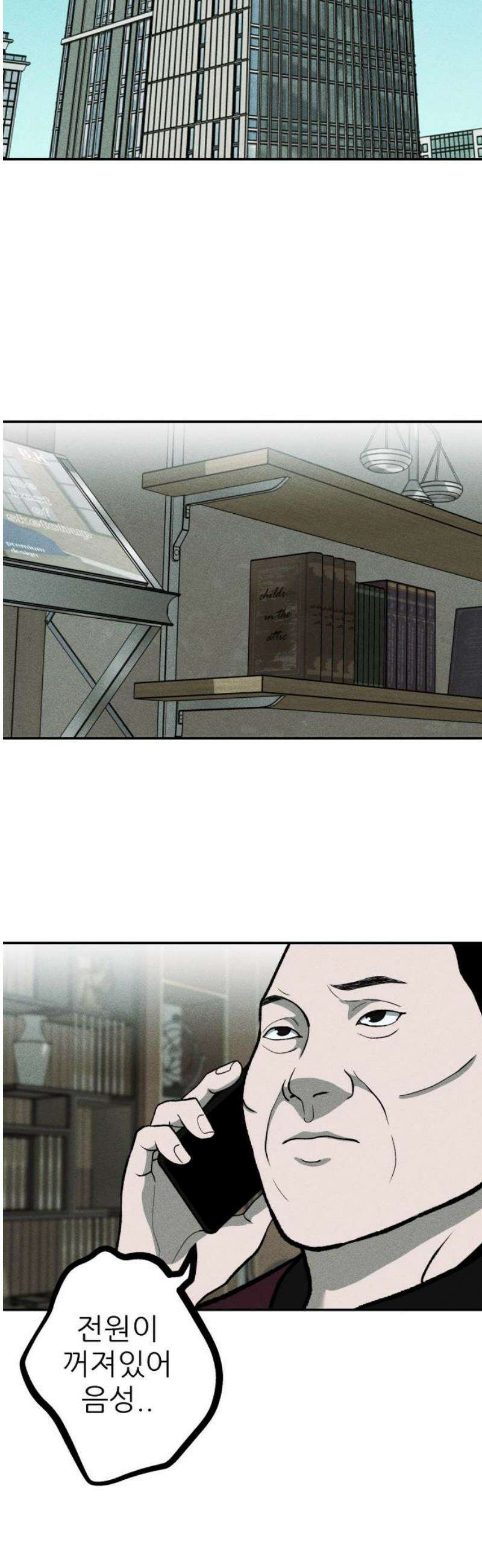 첩보원 악어새 8화 40