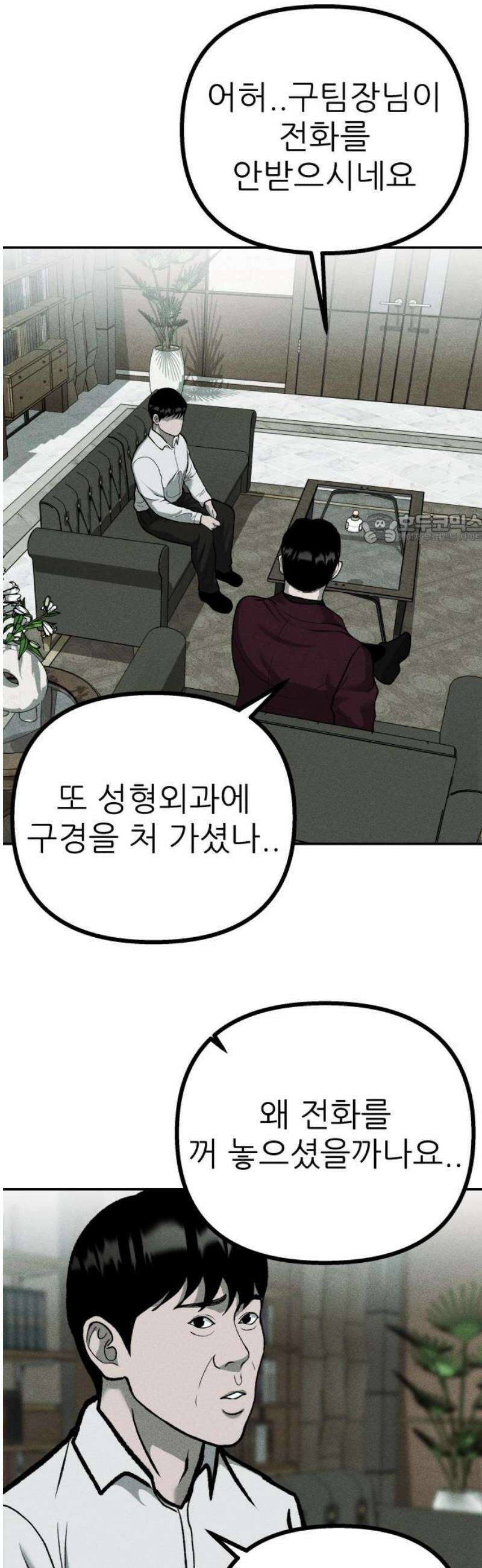첩보원 악어새 8화 41
