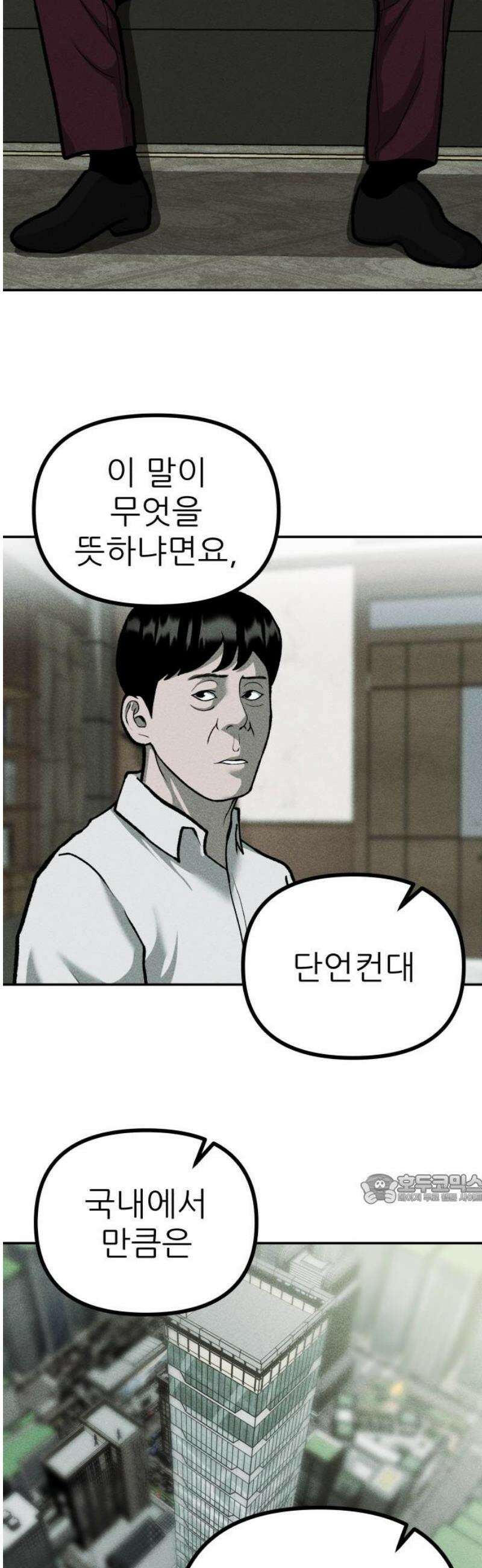 첩보원 악어새 8화 47