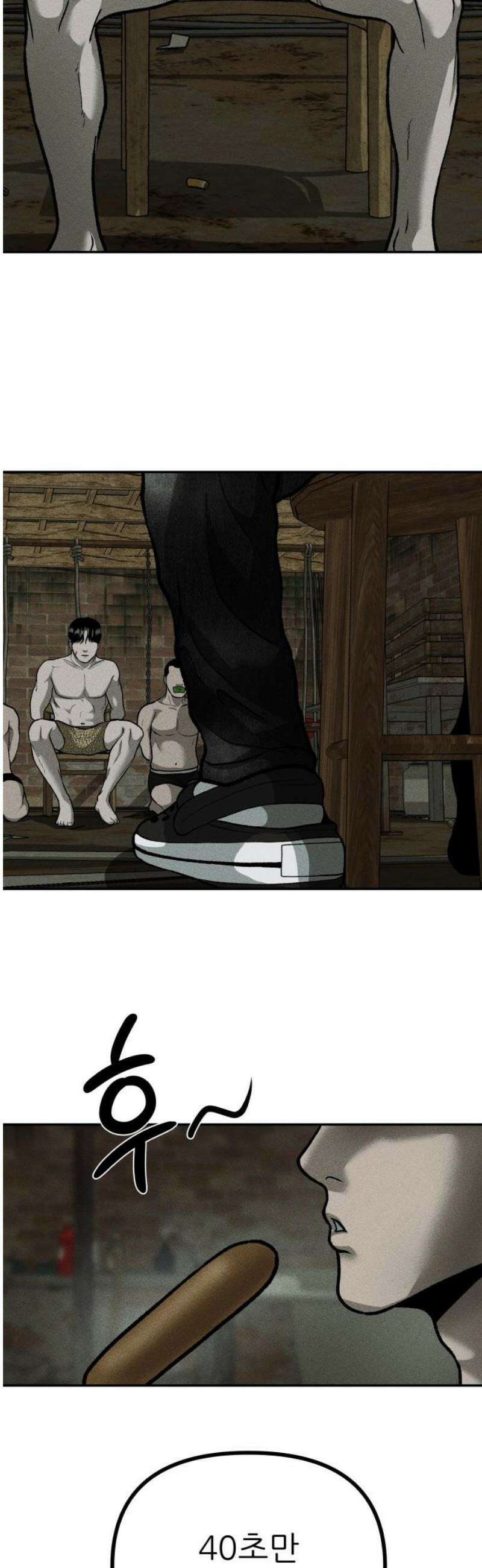 첩보원 악어새 8화 50