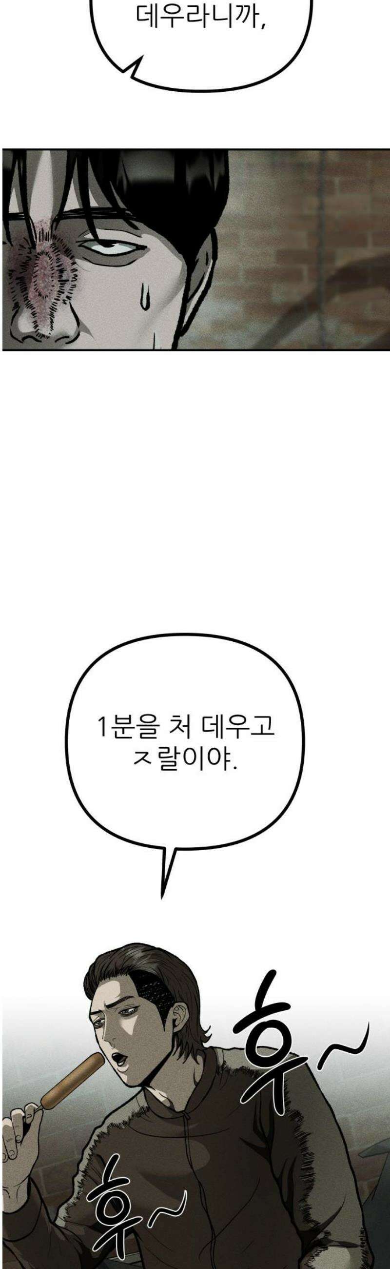 첩보원 악어새 8화 51