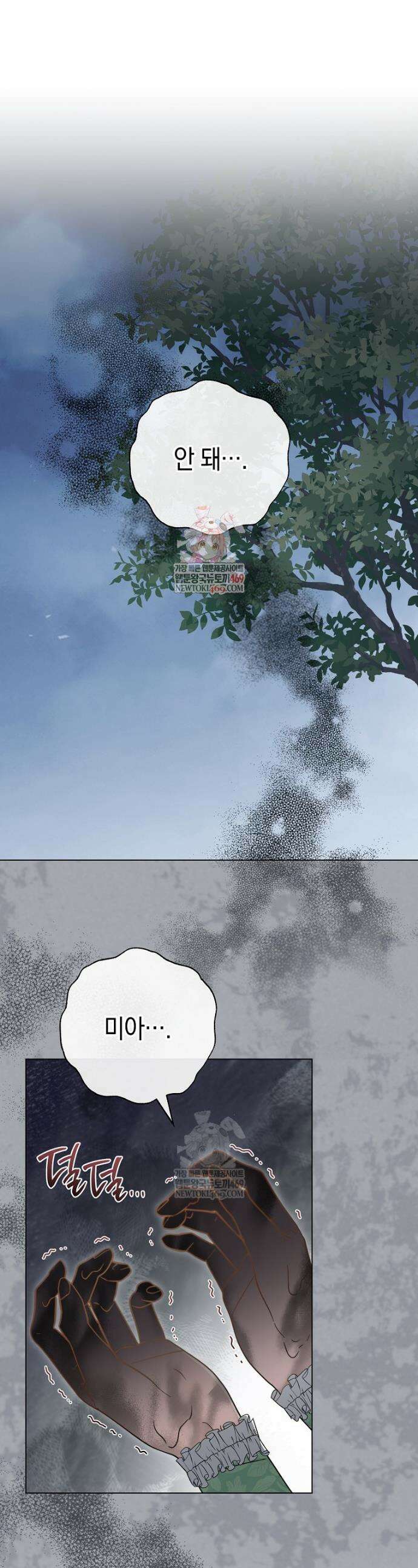 로열 셰프 영애님 196화 1
