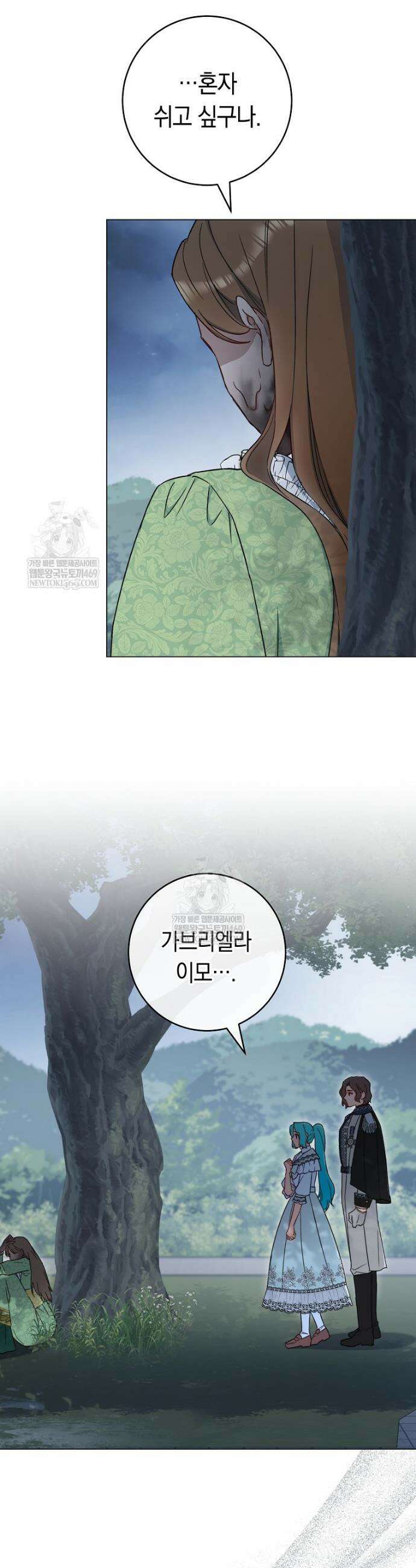 로열 셰프 영애님 196화 6