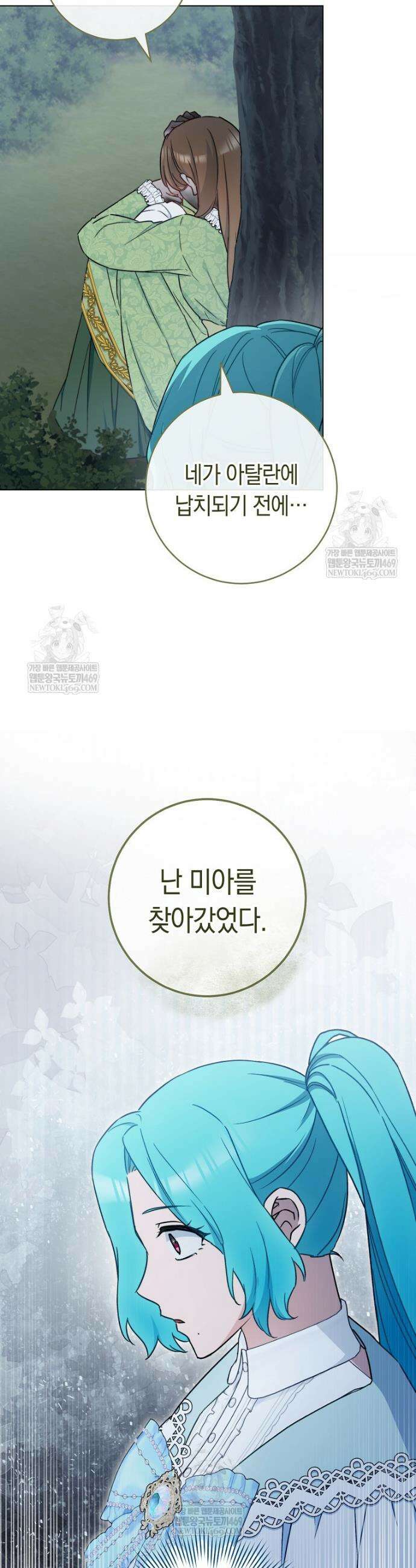 로열 셰프 영애님 196화 11