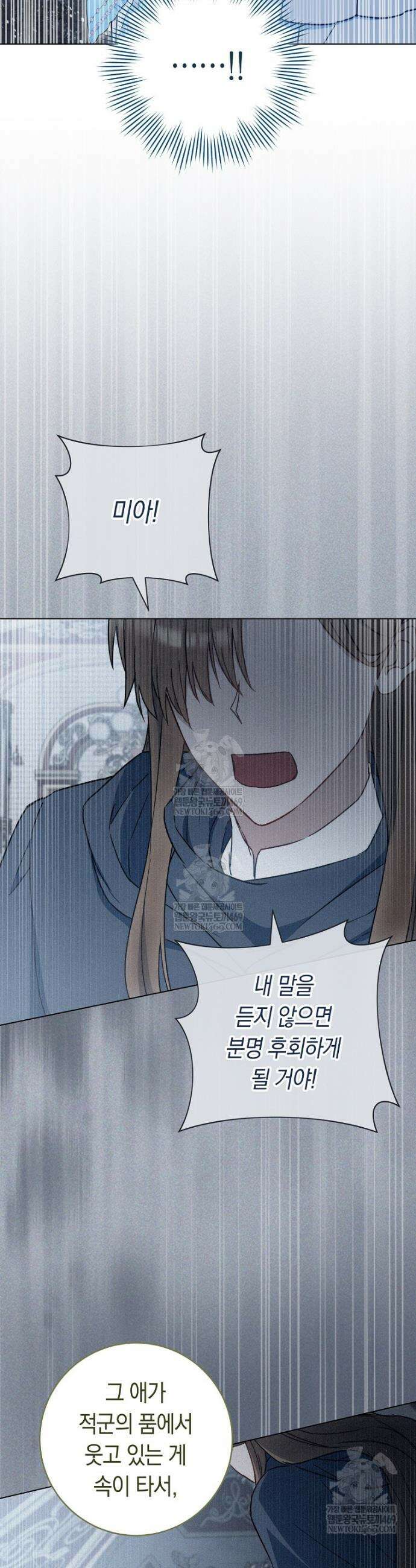 로열 셰프 영애님 196화 12