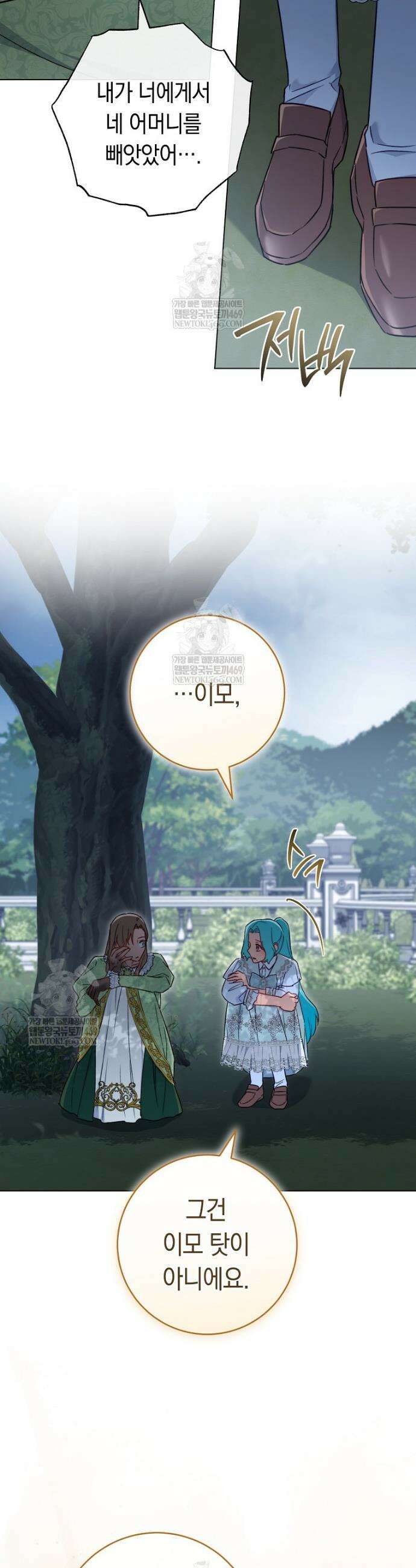 로열 셰프 영애님 196화 15