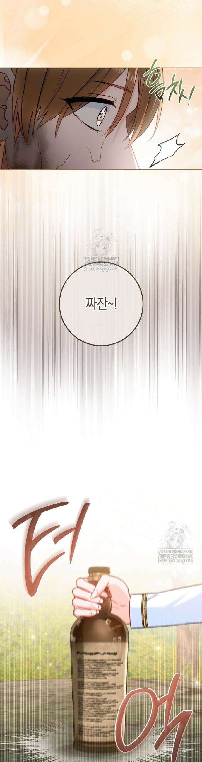 로열 셰프 영애님 196화 21