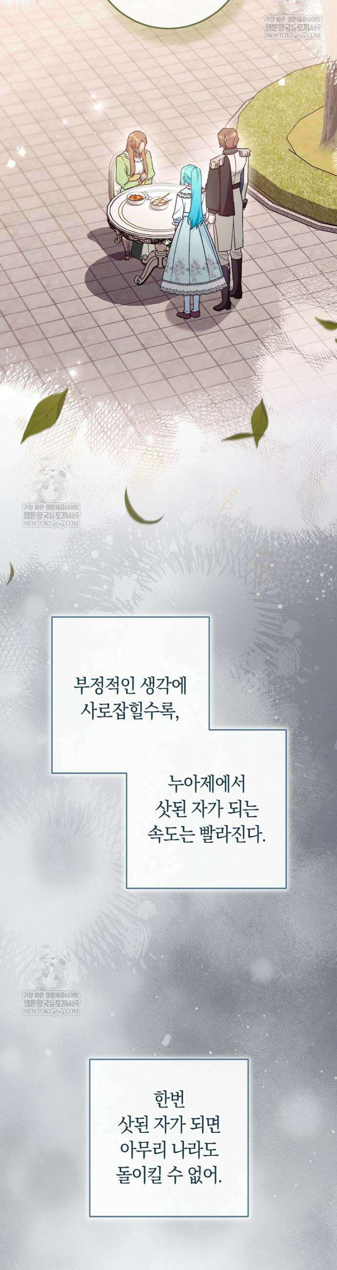로열 셰프 영애님 196화 31