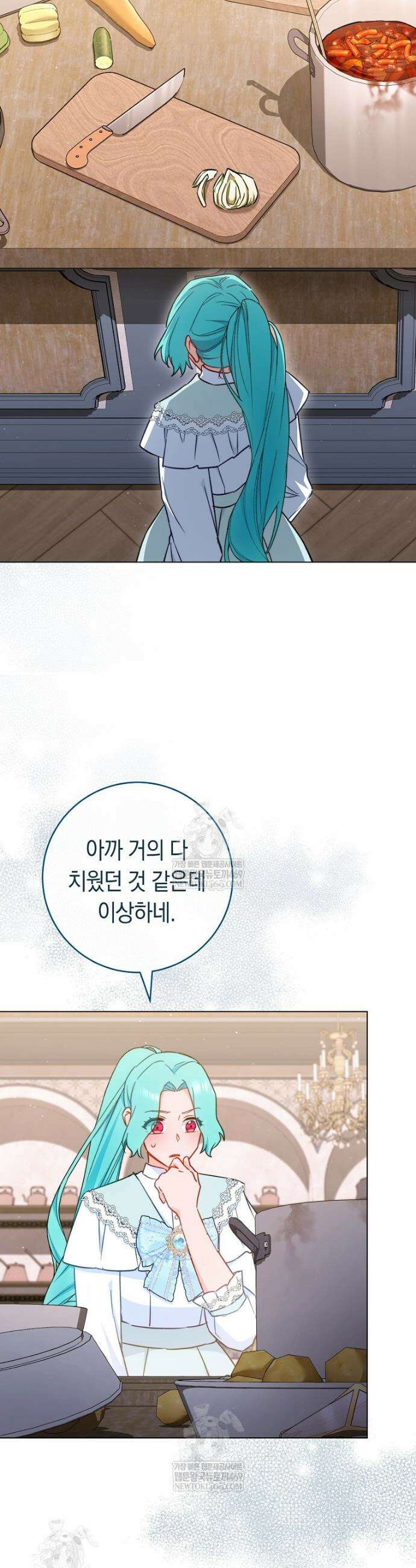 로열 셰프 영애님 196화 35
