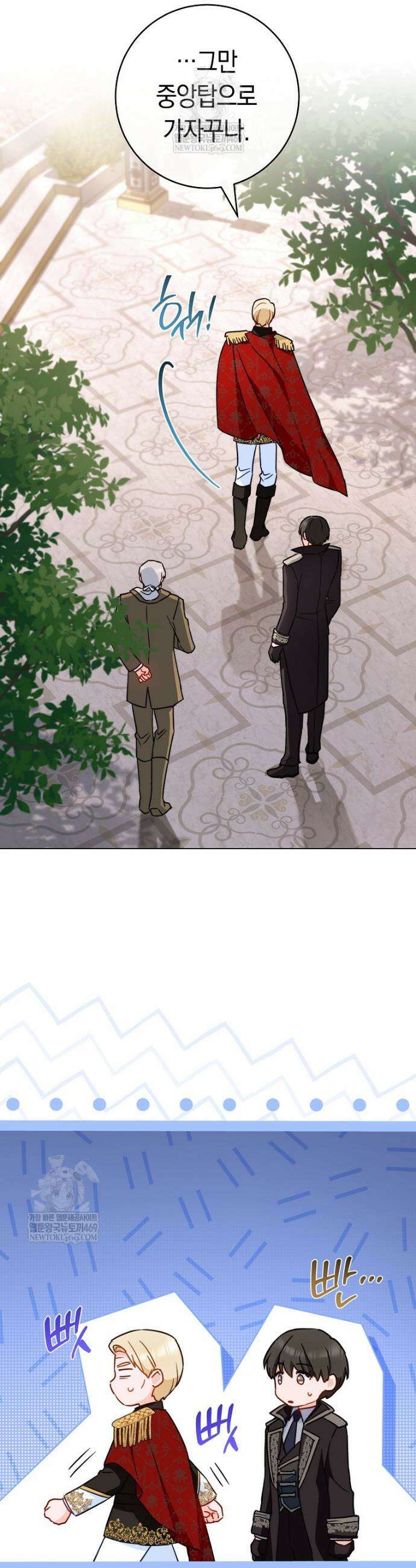 로열 셰프 영애님 196화 39