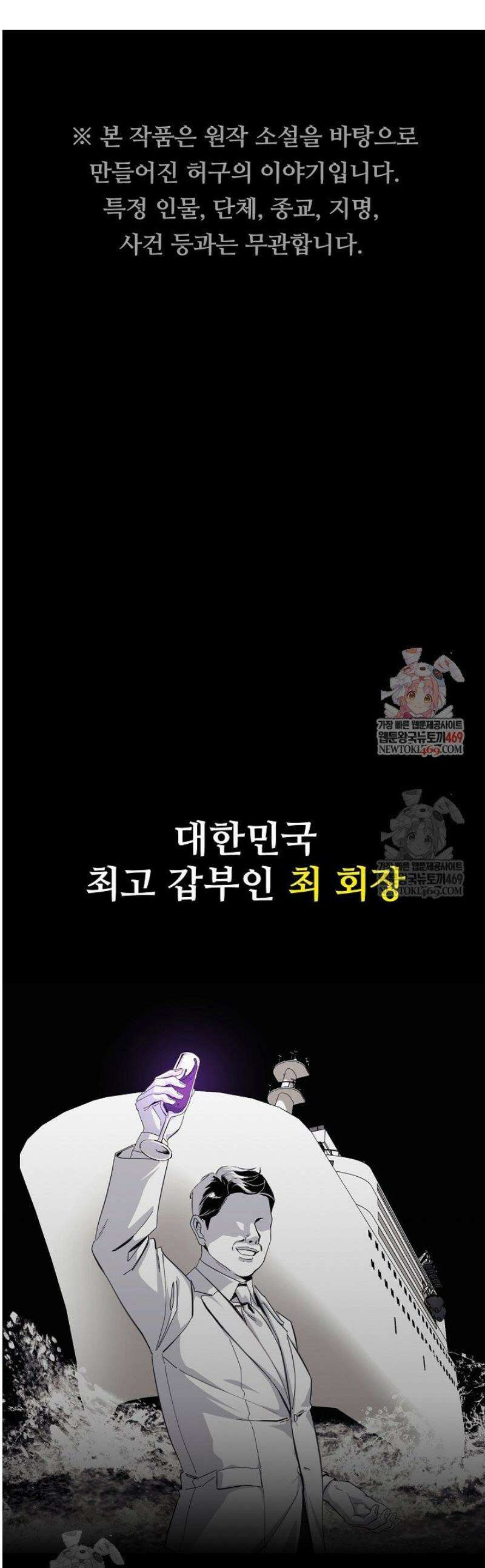 게임 폐인의 리셋 라이프 51화 1