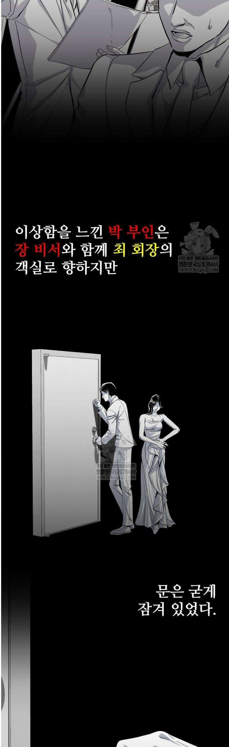 게임 폐인의 리셋 라이프 51화 3