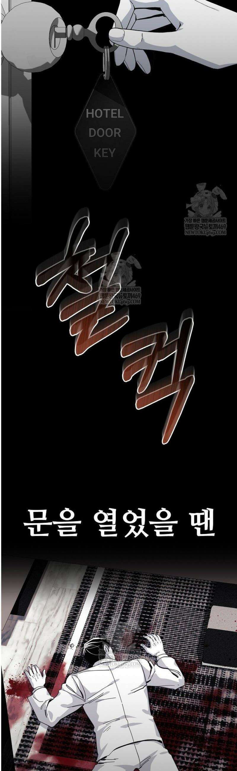 게임 폐인의 리셋 라이프 51화 4