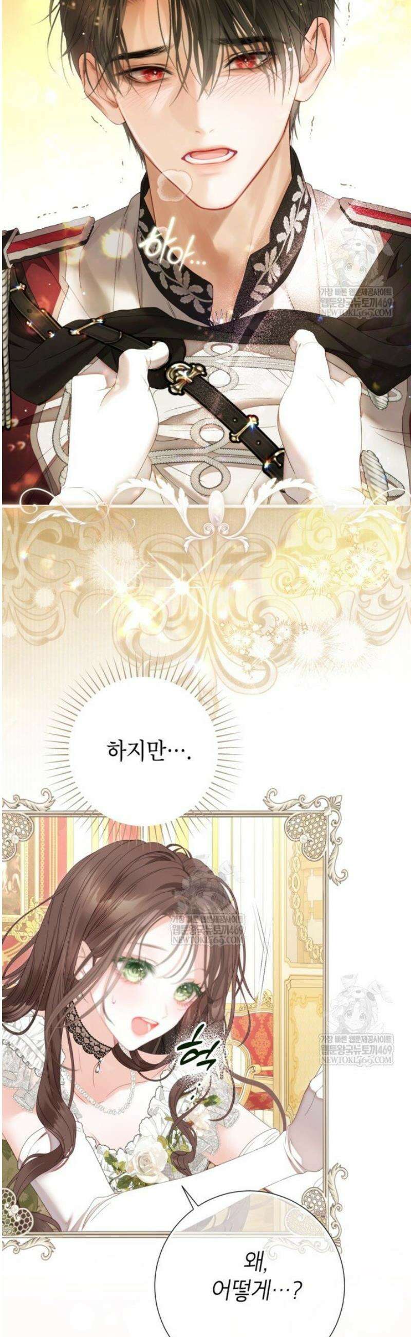사랑받는 언니가 사라진 세계 99화 5