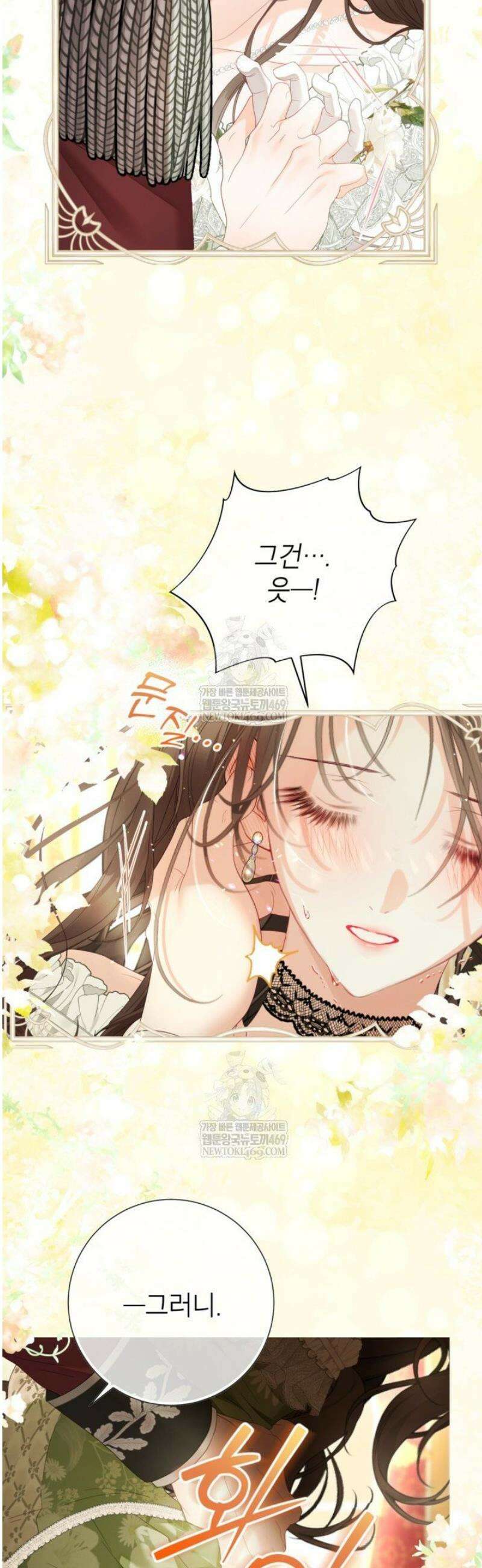 사랑받는 언니가 사라진 세계 99화 9