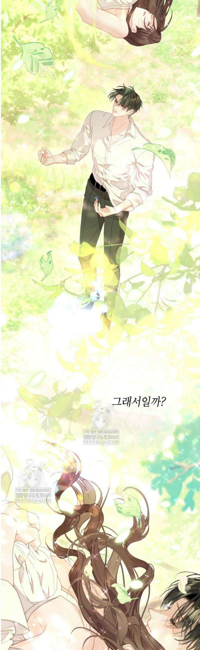 사랑받는 언니가 사라진 세계 99화 13
