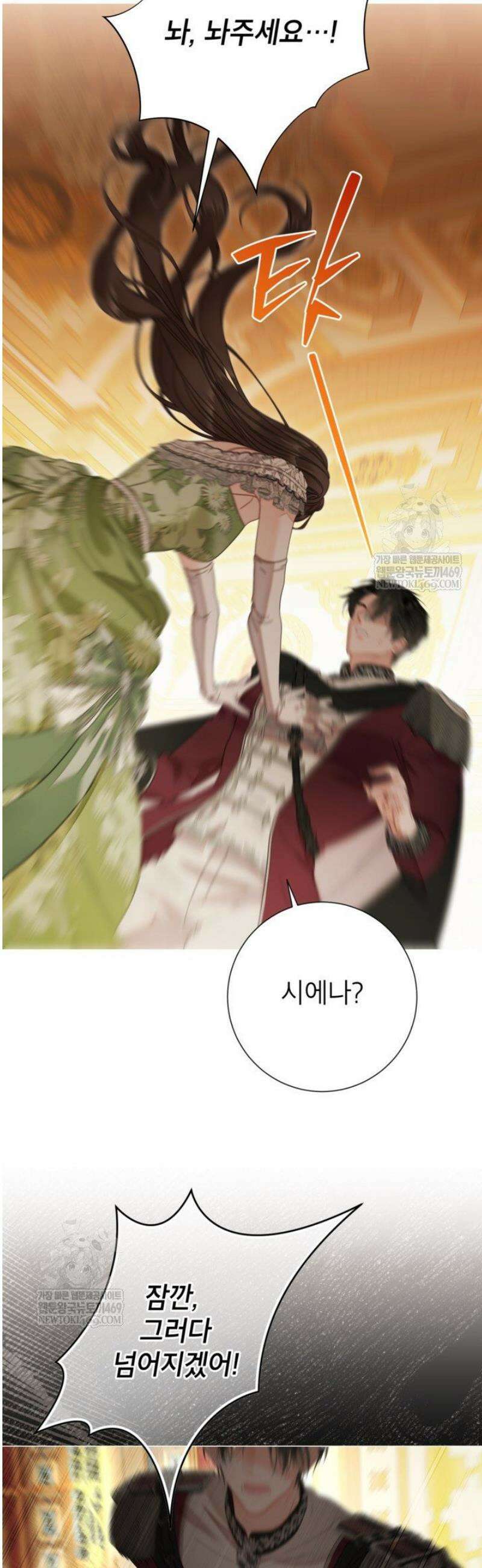 사랑받는 언니가 사라진 세계 99화 18