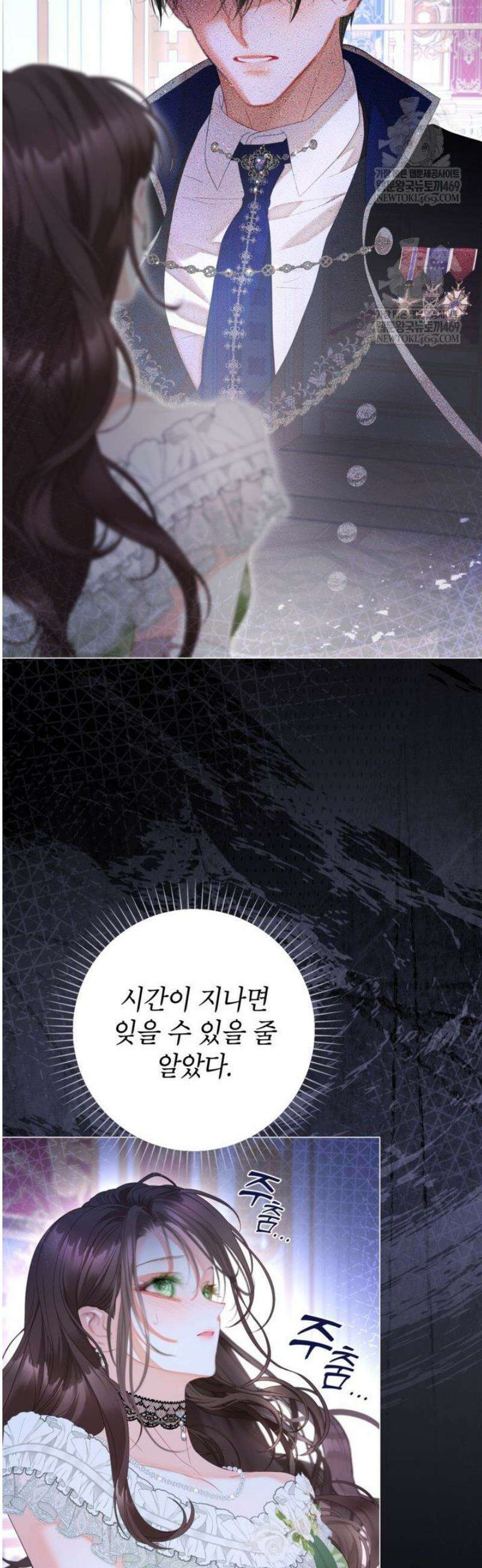 사랑받는 언니가 사라진 세계 99화 22
