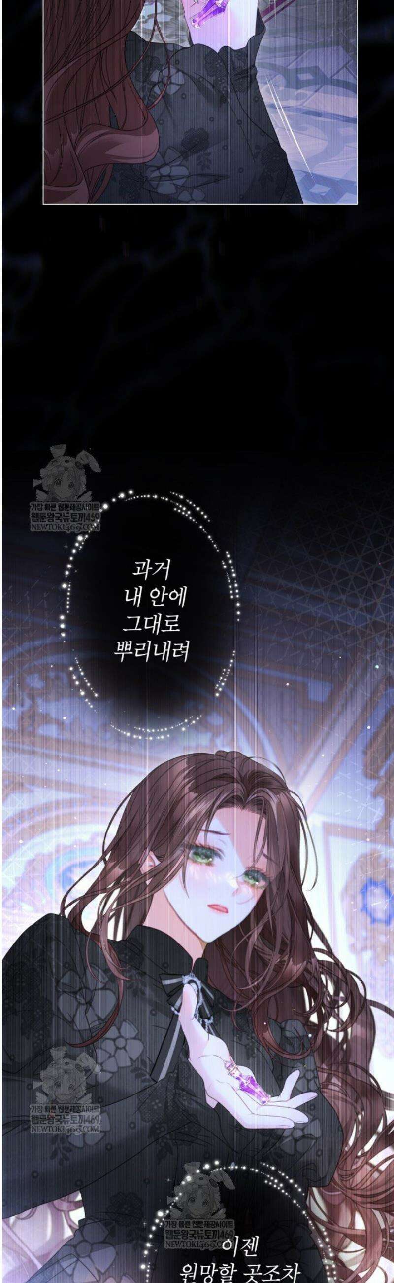 사랑받는 언니가 사라진 세계 99화 25