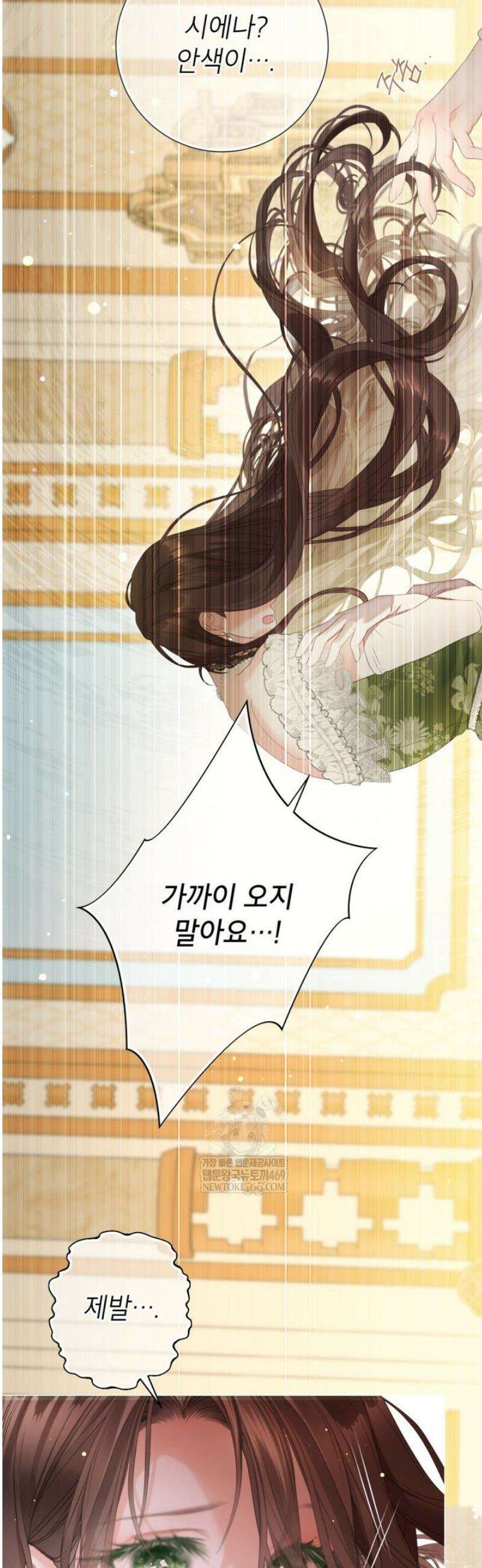 사랑받는 언니가 사라진 세계 99화 27