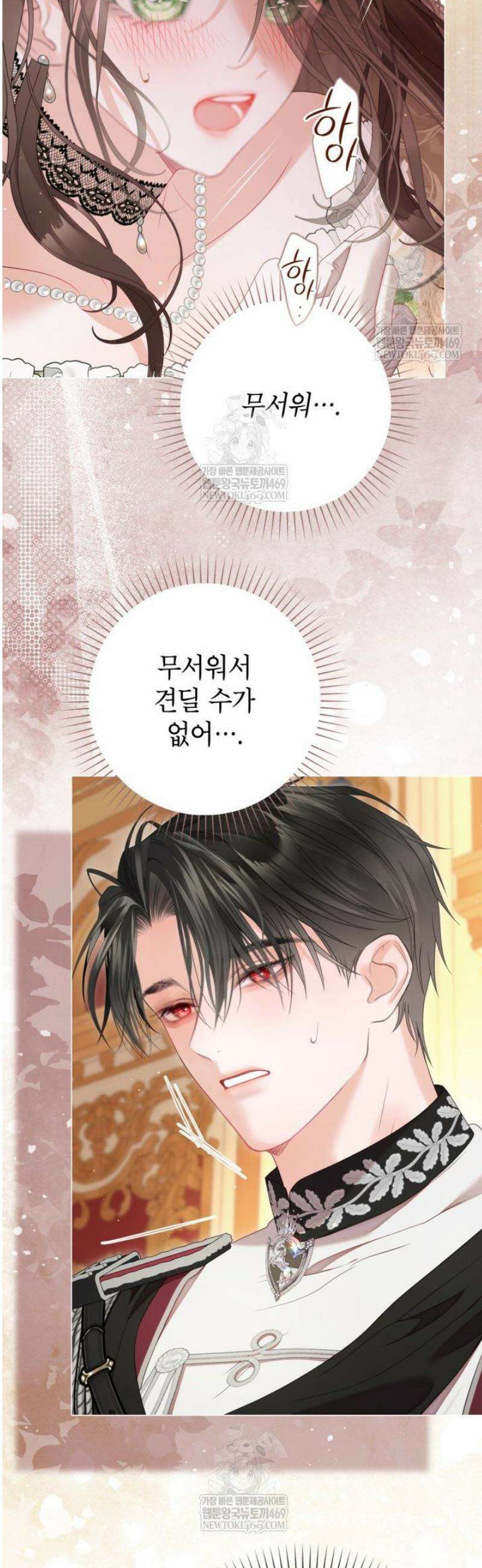 사랑받는 언니가 사라진 세계 99화 28