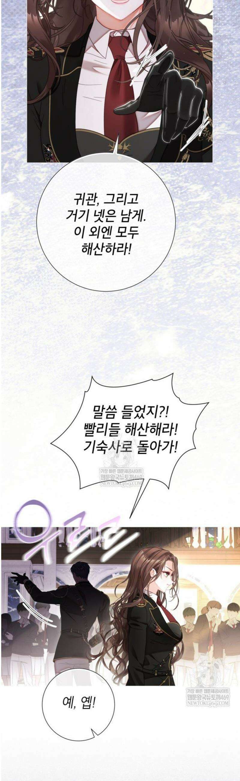 사랑받는 언니가 사라진 세계 99화 49
