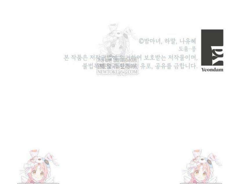 사랑받는 언니가 사라진 세계 99화 53