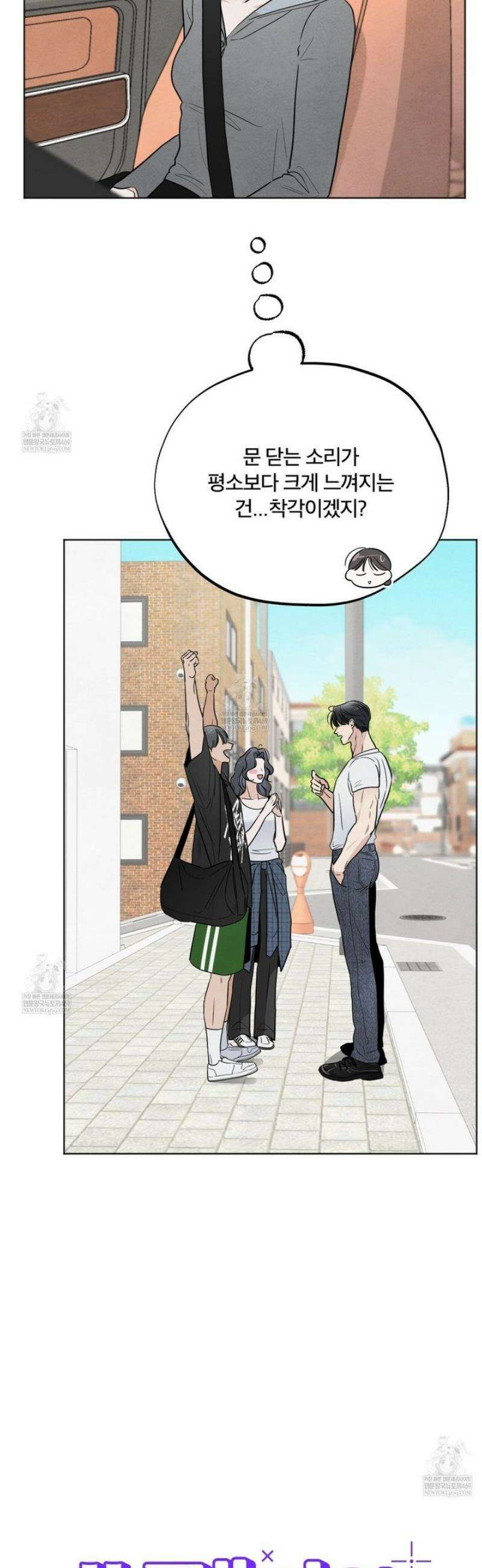 쓰레기의 사정  57화 8