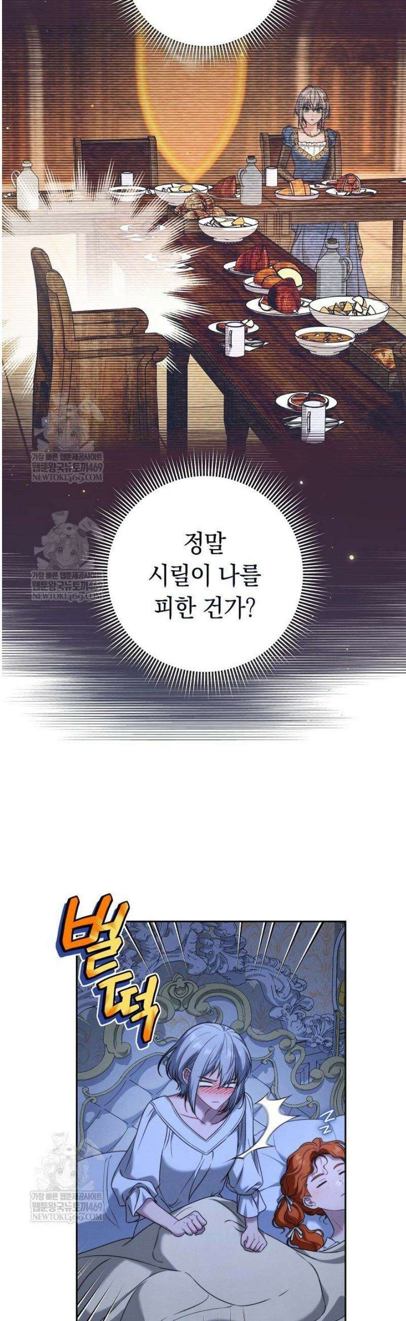 결혼 장사2 ~잊히지 않을 노래~ 31화 3