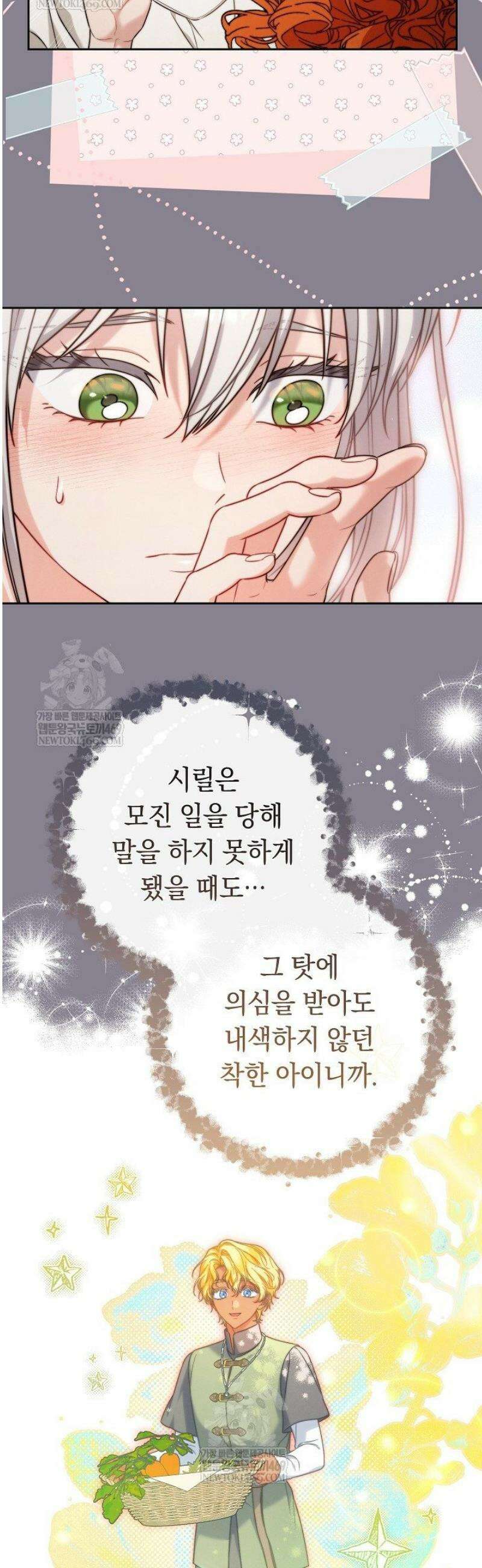 결혼 장사2 ~잊히지 않을 노래~ 31화 9