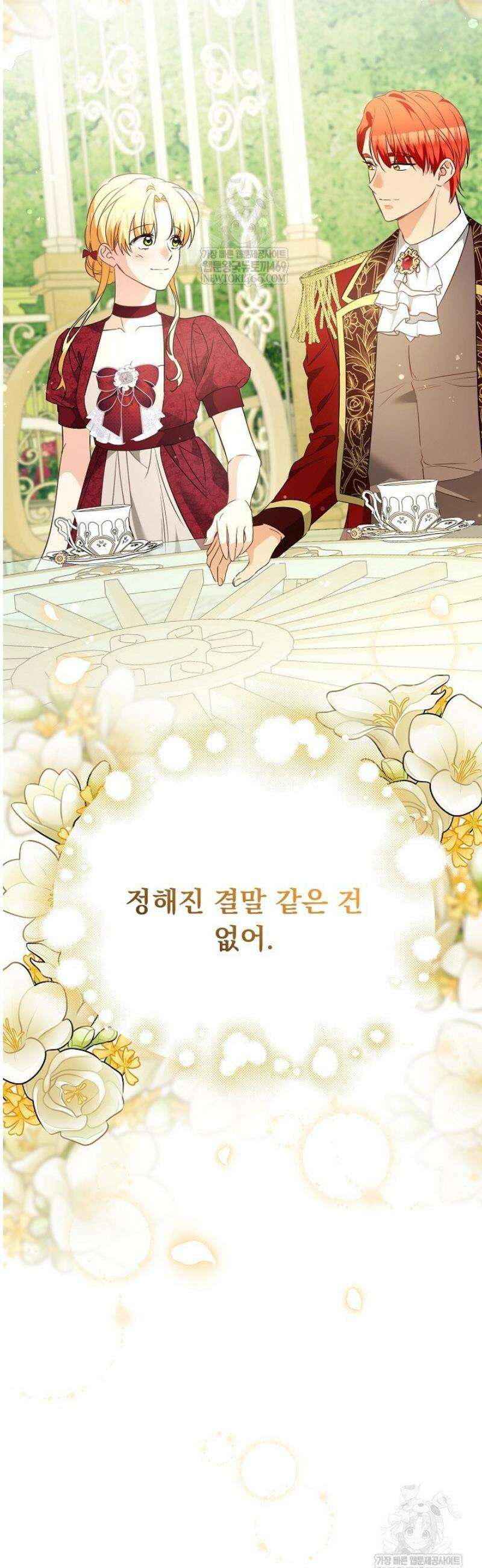 집착 말고, 이혼해 주세요! 25화 12