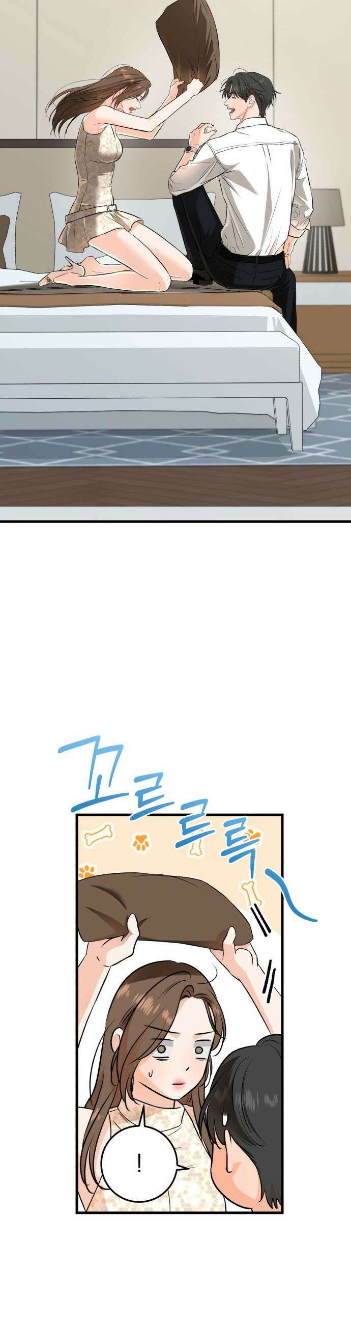 못 잡아먹어서 안달 - 106화 6