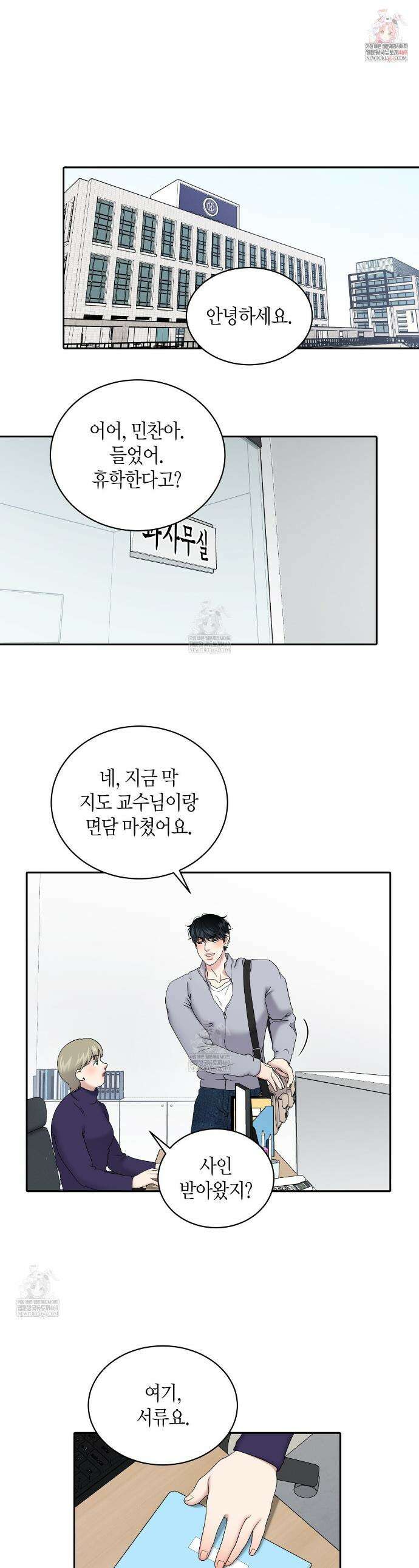 파이트 클럽 54화(본편 완결) 1