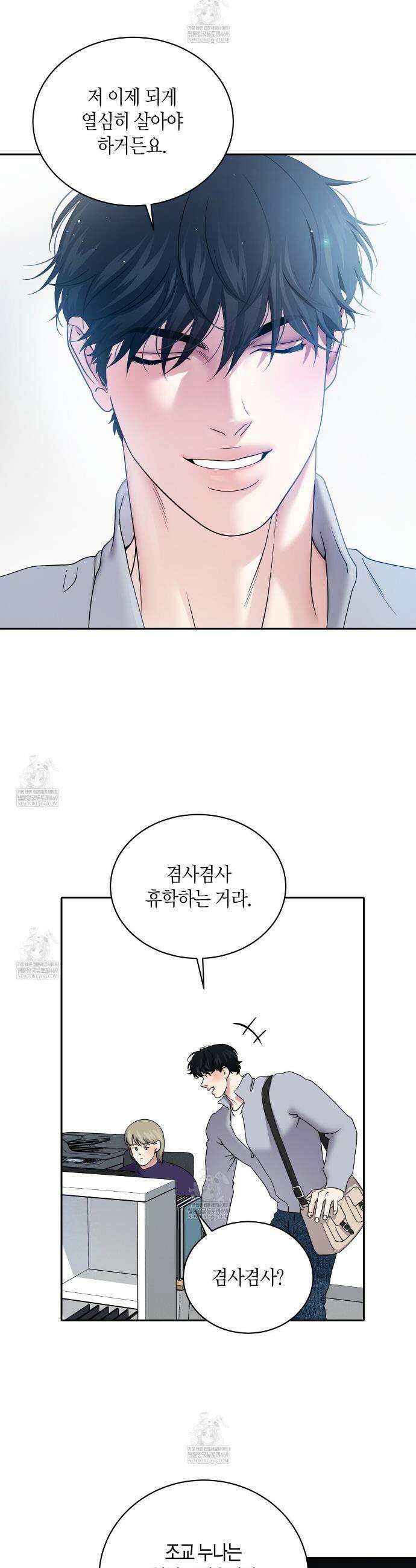 파이트 클럽 54화(본편 완결) 4