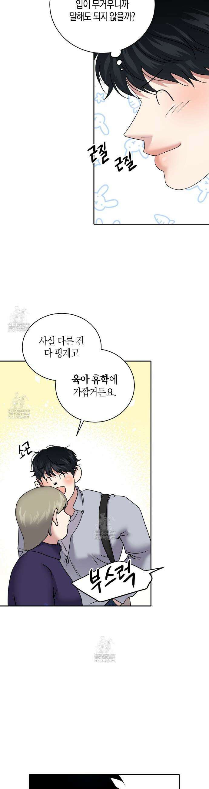 파이트 클럽 54화(본편 완결) 5