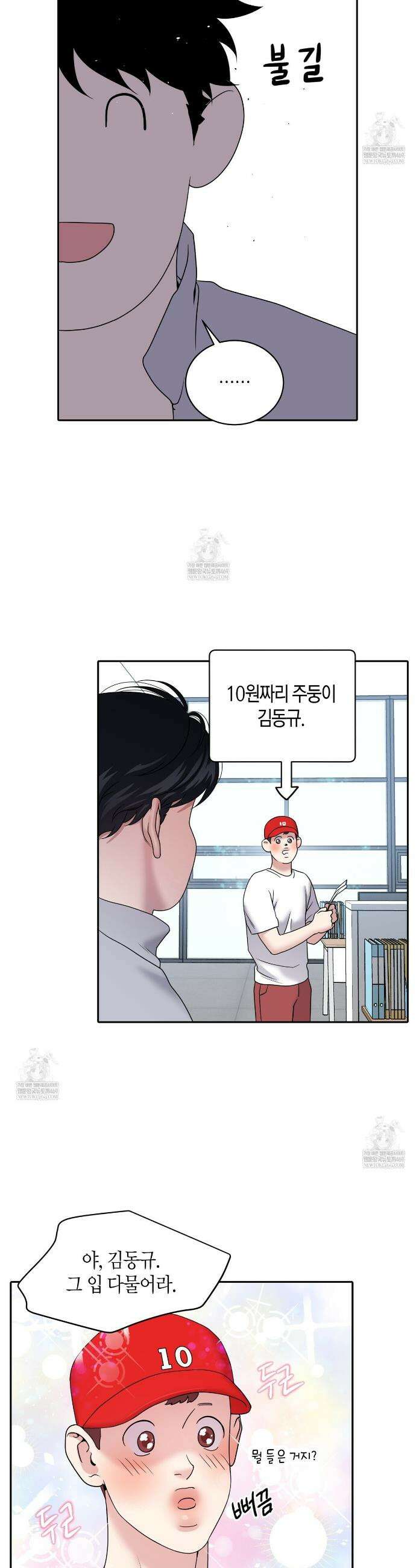 파이트 클럽 54화(본편 완결) 6