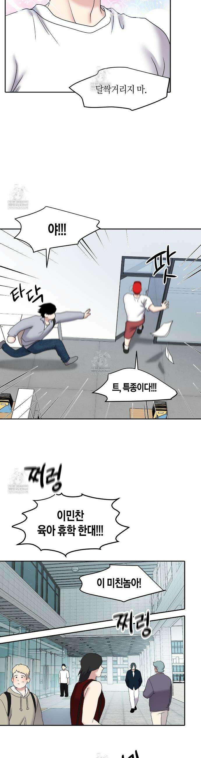 파이트 클럽 54화(본편 완결) 7