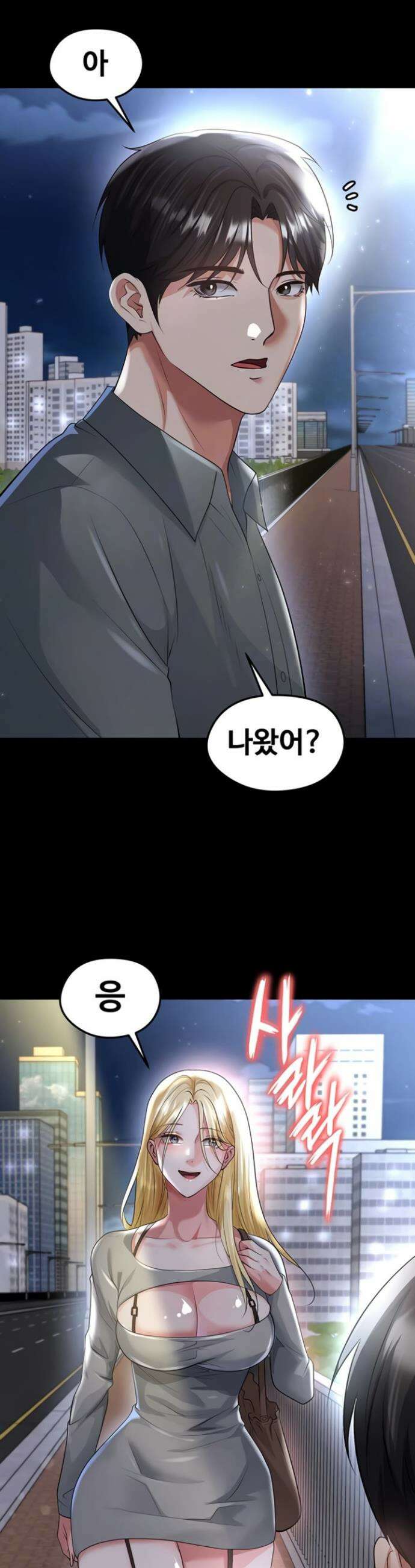 얼굴천재가 축구를 잘함 49화 6
