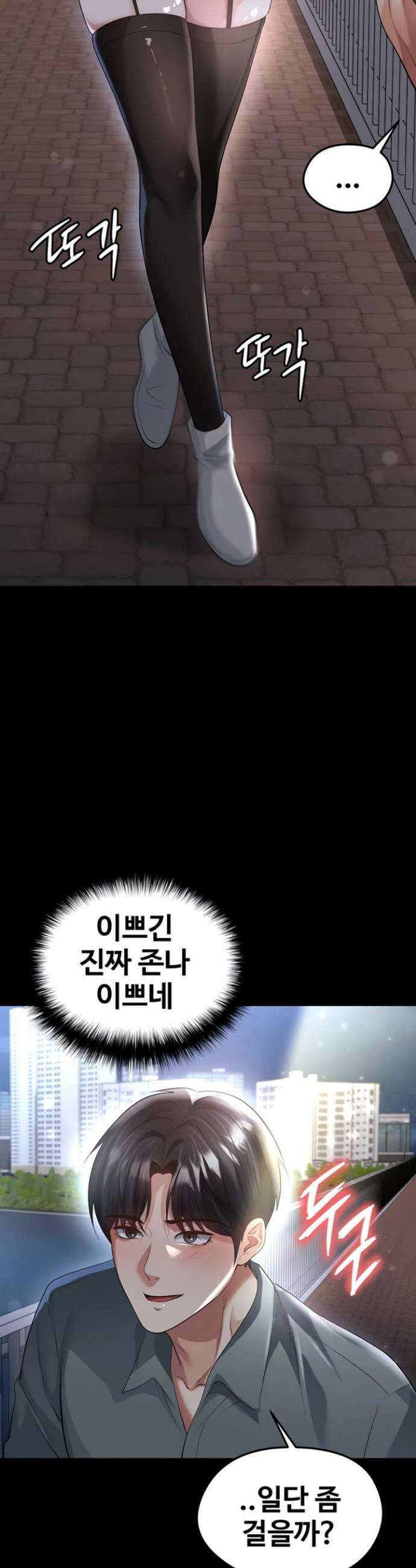 얼굴천재가 축구를 잘함 49화 7