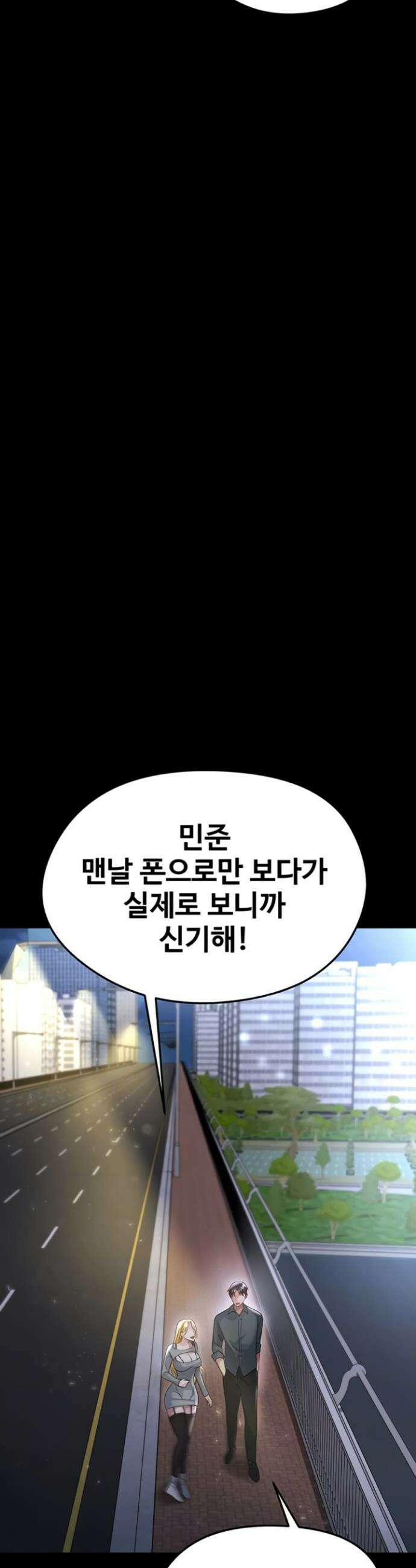 얼굴천재가 축구를 잘함 49화 8