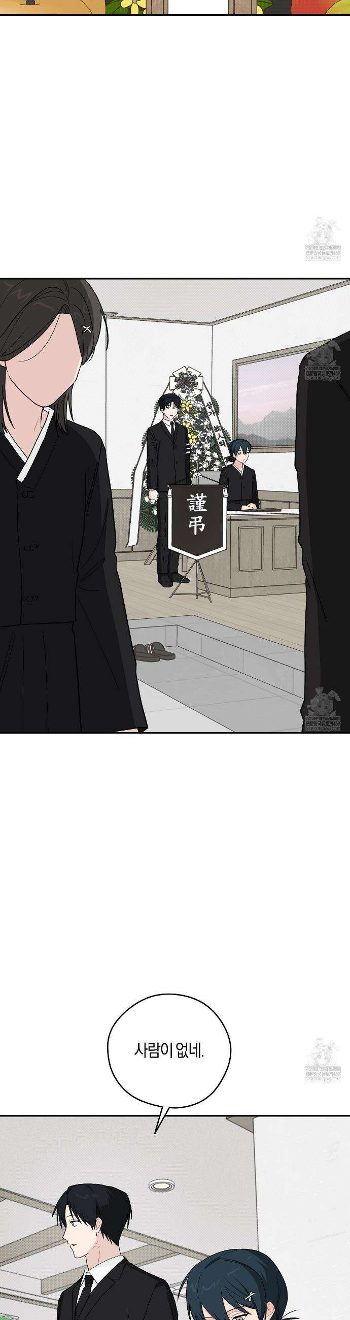 비상! 청춘기록부 42화 2