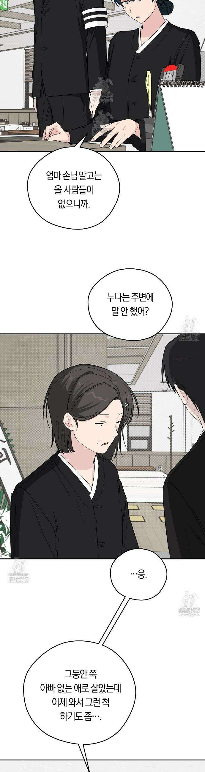 비상! 청춘기록부 42화 3