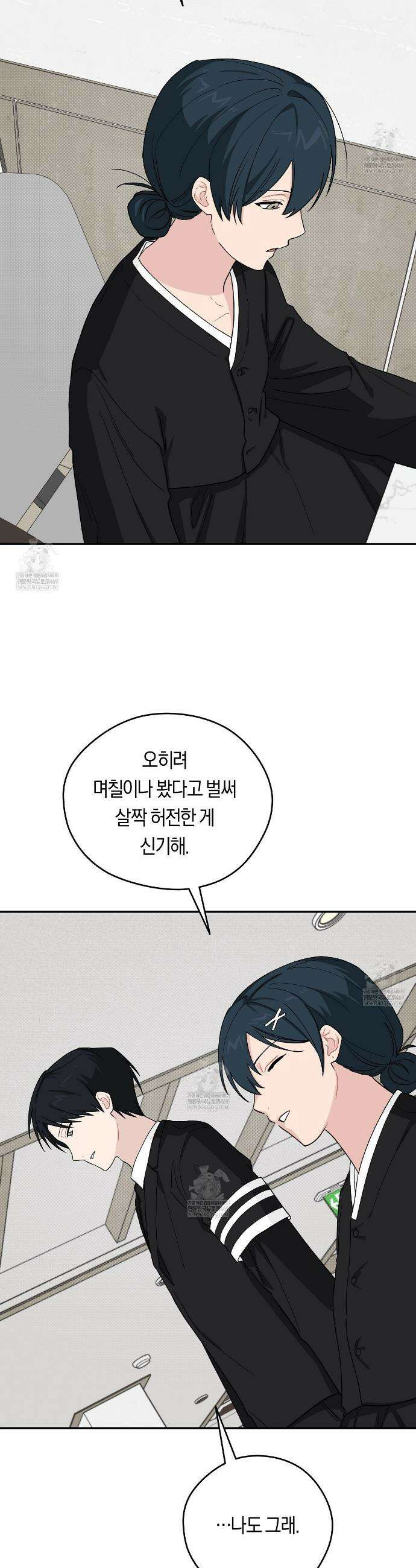 비상! 청춘기록부 42화 4