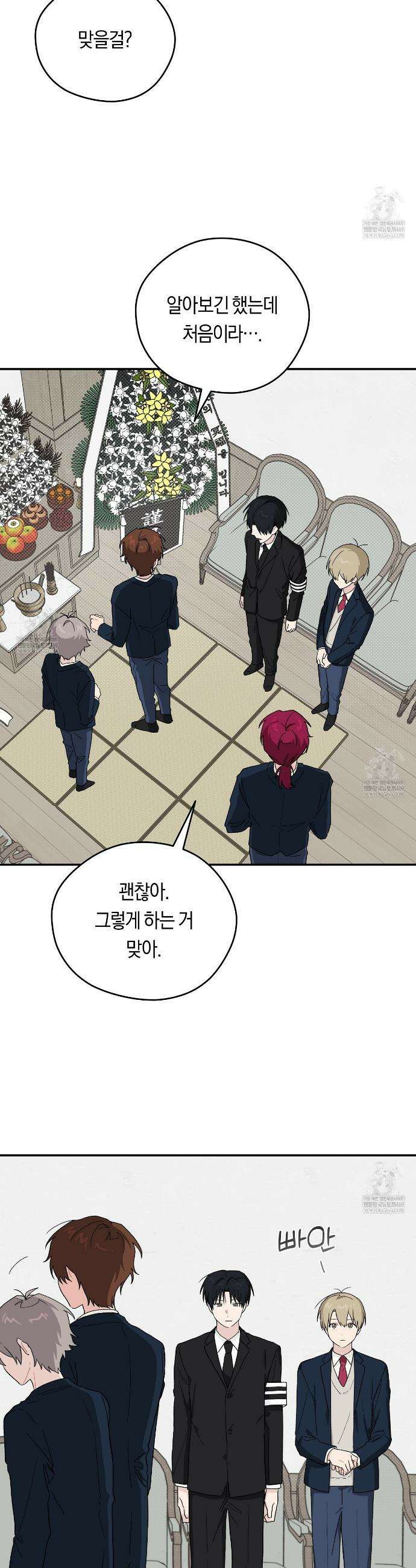 비상! 청춘기록부 42화 8