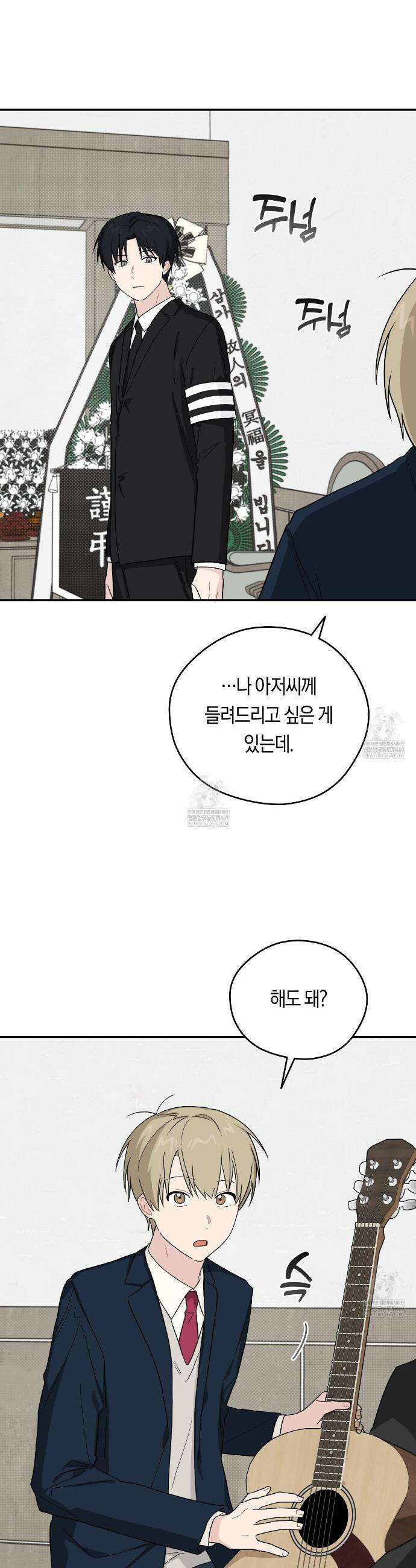 비상! 청춘기록부 42화 11