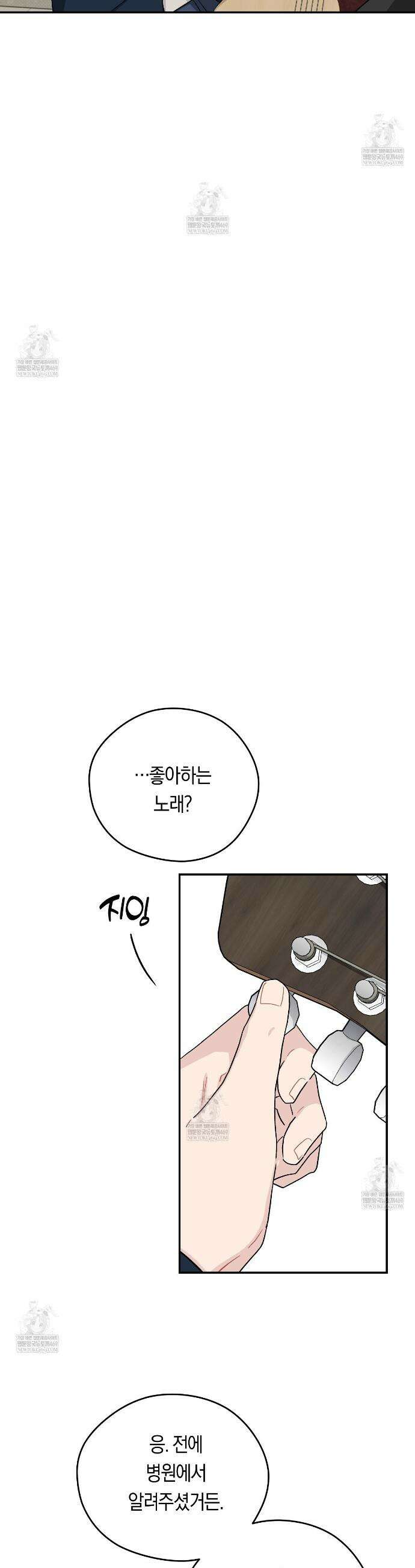 비상! 청춘기록부 42화 12