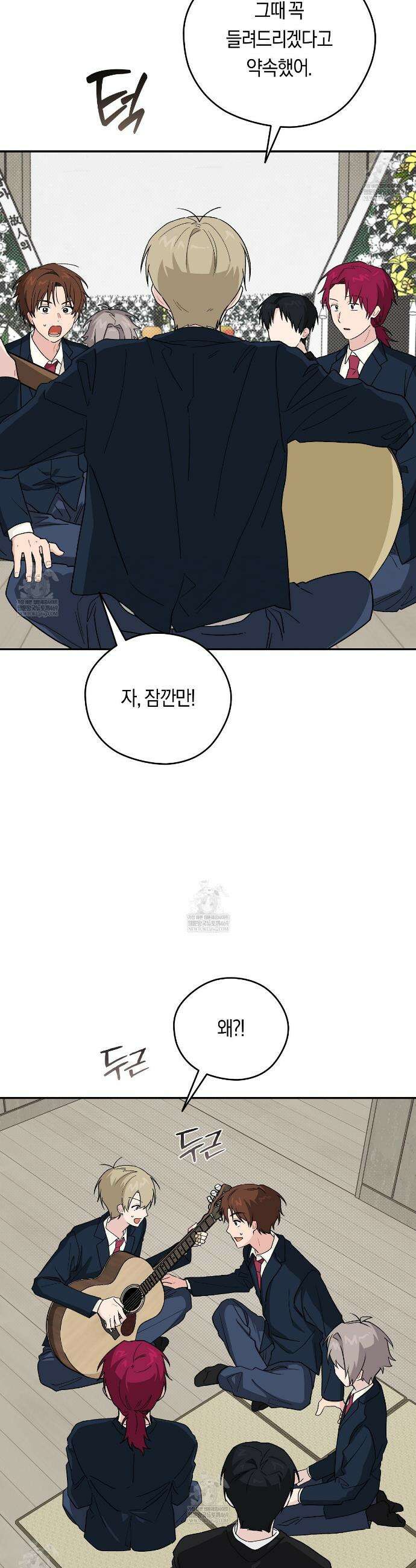 비상! 청춘기록부 42화 13
